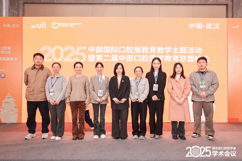 免费av
受邀参加中部口腔医学教育联...